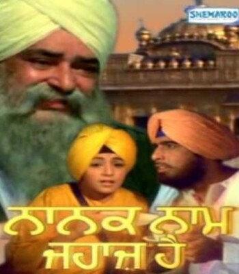 Profile picture of 1969-Nanak Naam Jahaz Hai